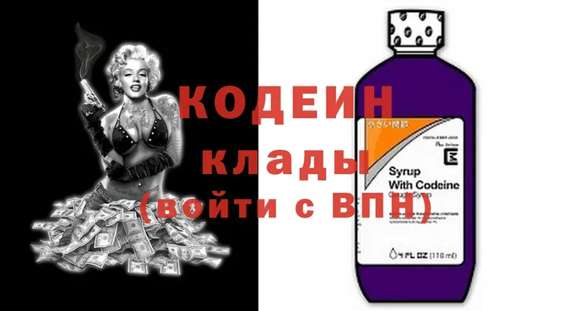 Кодеиновый сироп Lean напиток Lean (лин)  Городец 