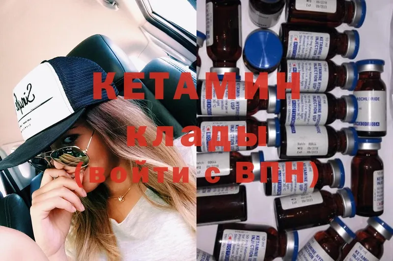 Кетамин ketamine  наркотики  Городец 