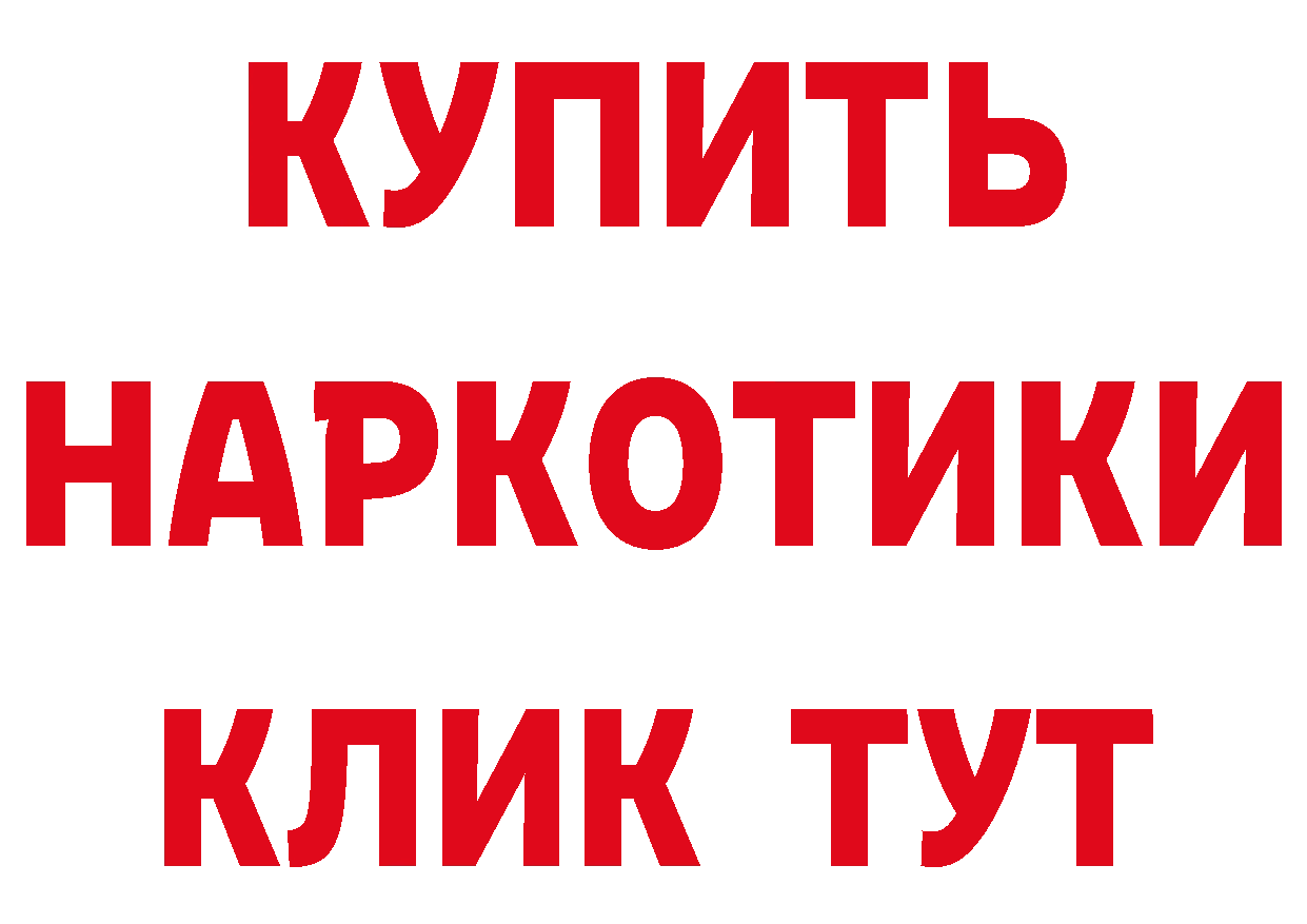 ГЕРОИН белый ТОР маркетплейс блэк спрут Городец