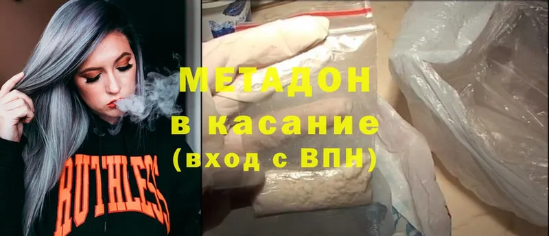 как найти закладки  Городец  МЕТАДОН methadone 